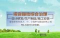 江西噪音治理-贛州噪聲治理-江西降噪公司